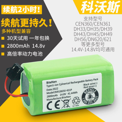 适用科沃斯扫地机器人配件cen360/361/dn620/dh35/39/43/45锂电池