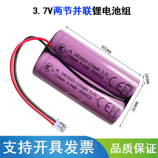 泓力3.7V电池组电应急球泡玩具小风扇台灯18650全新电池4000mAh