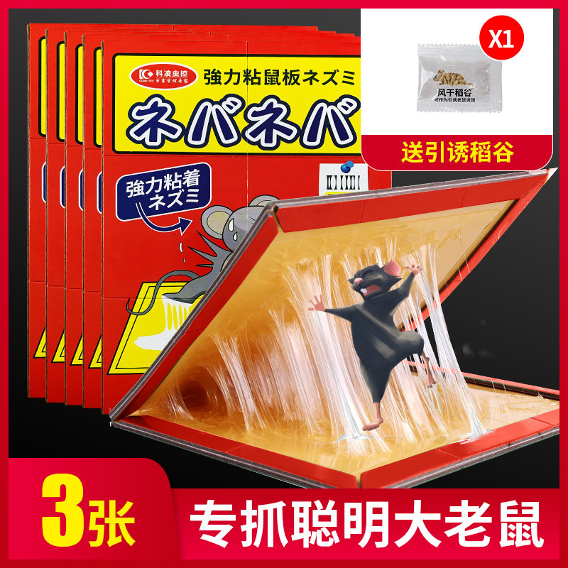 加大粘鼠板超强力捉粘大老鼠贴沾胶加厚灭鼠捕鼠神器超强正品家用