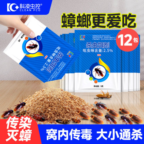 蟑螂药粉一窝全窝灭蟑神器家用端