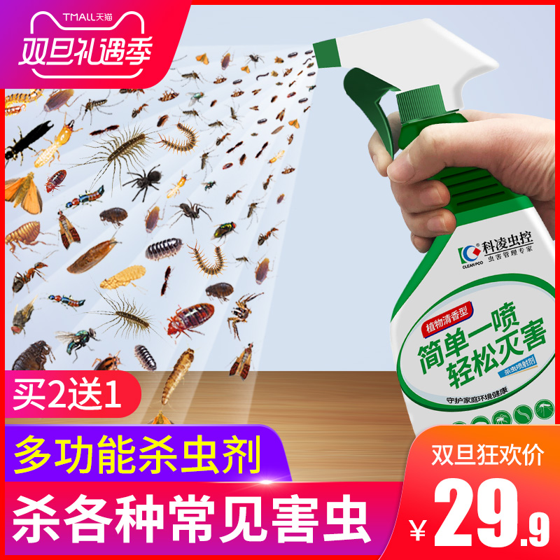 蚂蚁药
