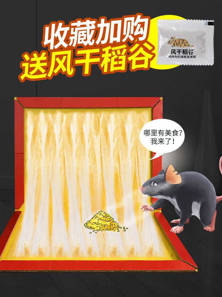 BIG MOUSE CLIP MOUSE TRAP MOUSE STICKER SUPER STRONG STICKY MOUSE BOARD GENUINE CATCH REPELLENT MOUSE CATCH HOUSEHOLD INDOOR RAT EXTERMINATION ARTIFACT