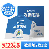 Moth traps for eliminating rice and flour moths, clothing moths, Indian grain borer, small flying insects, sticky boards, household insecticides thumbnail 4