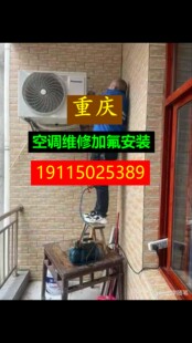 重庆空调维修加氟安装清洗服务重庆中央空调移机