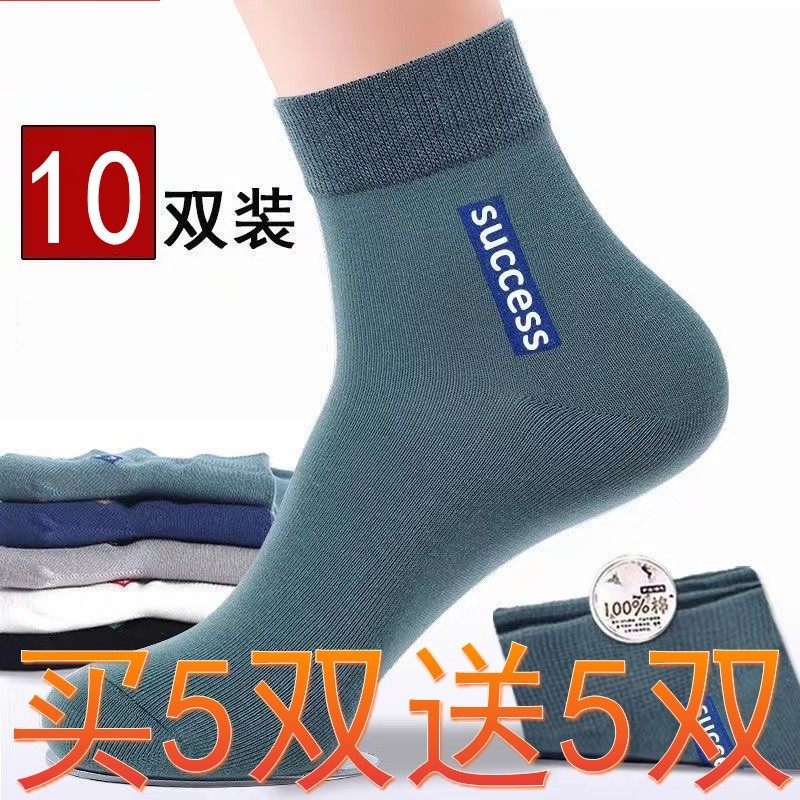 袜子男款防臭吸汗长袜中筒运动袜