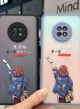 适用华为畅享70X手机壳新款个性文字创意女款畅享60plus磨砂亲肤肤感全包防摔保护壳畅享70pro小众高级感外壳