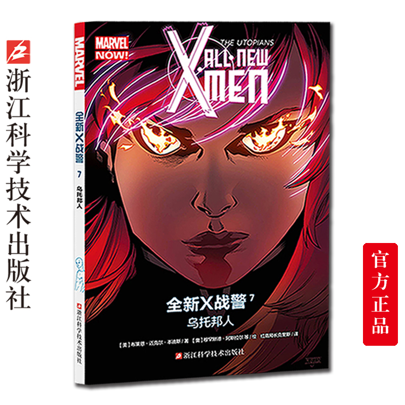 当你有了特异功能?