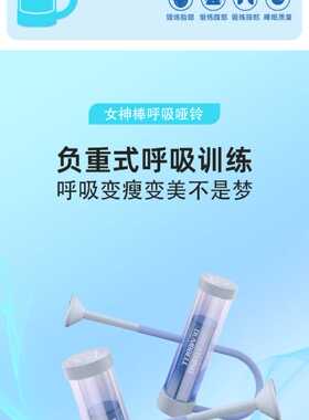 Kinki.W 女神棒 呼吸哑铃