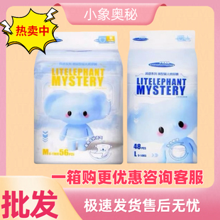 小象奥秘纸尿裤 风感透气低过敏防O型腿不反渗实体店发货 拉拉裤