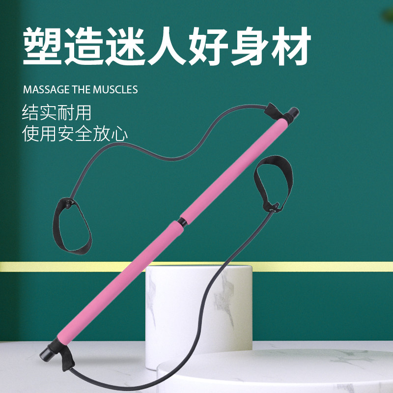多功能普拉提棒健身棒家用脚蹬核心训练拉力器下蹲运动弹力带拉绳