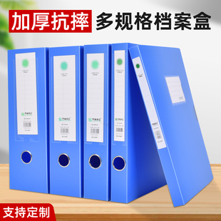 厂家批发加厚PP材质塑料档案盒A4文件资料塑料盒文件收纳盒可定制