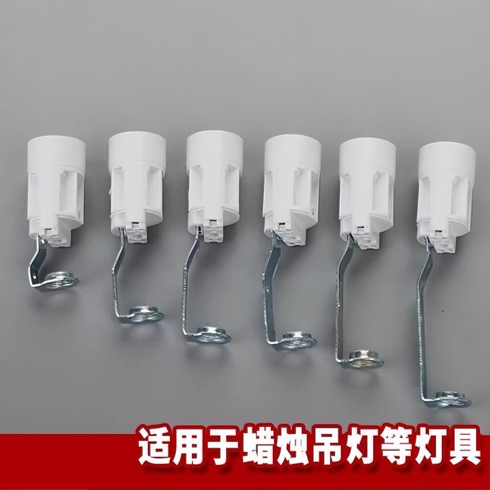 e14灯头灯座吊灯蜡烛水晶灯支架