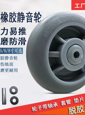 静音轮橡胶橡胶轻型拖车脚轮特价