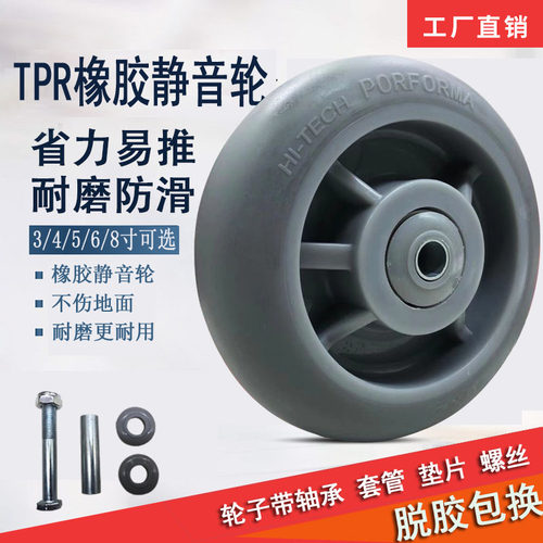 静音轮橡胶橡胶轻型拖车脚轮特价