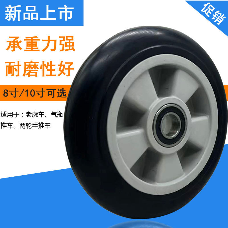 特价塑胶8/10寸老虎车气瓶车两轮手推车实心橡胶静音脚轮承重耐磨