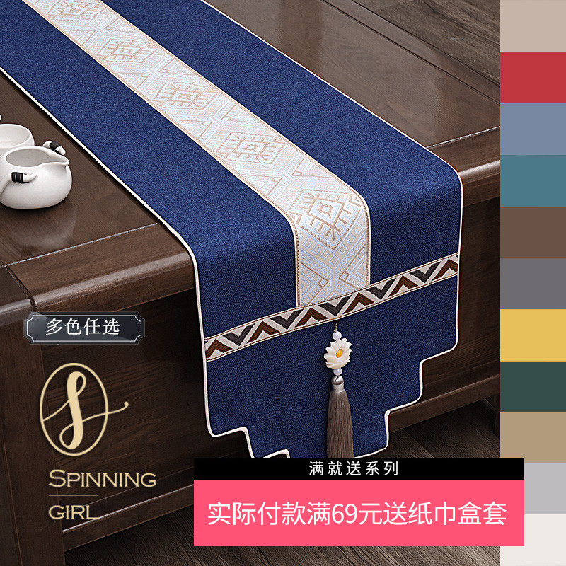 新中式桌旗禅意轻奢中国风古典现代简约客厅餐桌电视柜盖布茶几旗