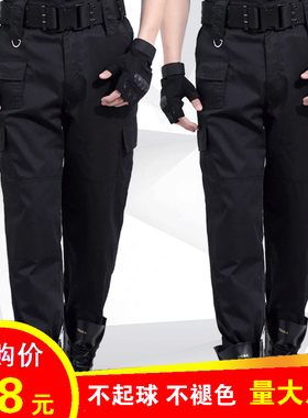 春秋保安裤作训裤黑色男加厚特训工作服裤子夏季耐磨战术裤作战裤