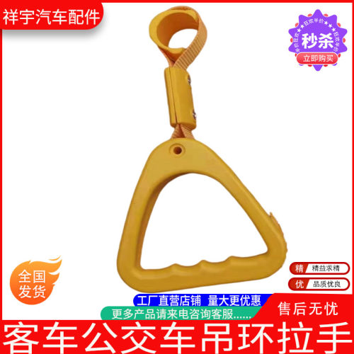 适配宇通公交车车顶拉手扶手吊环