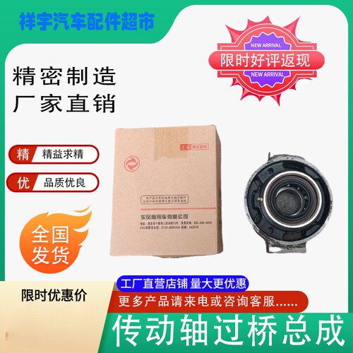 变速箱传动轴承传动中间支撑