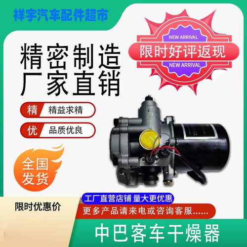 适配宇通客车电控干燥器储气制动