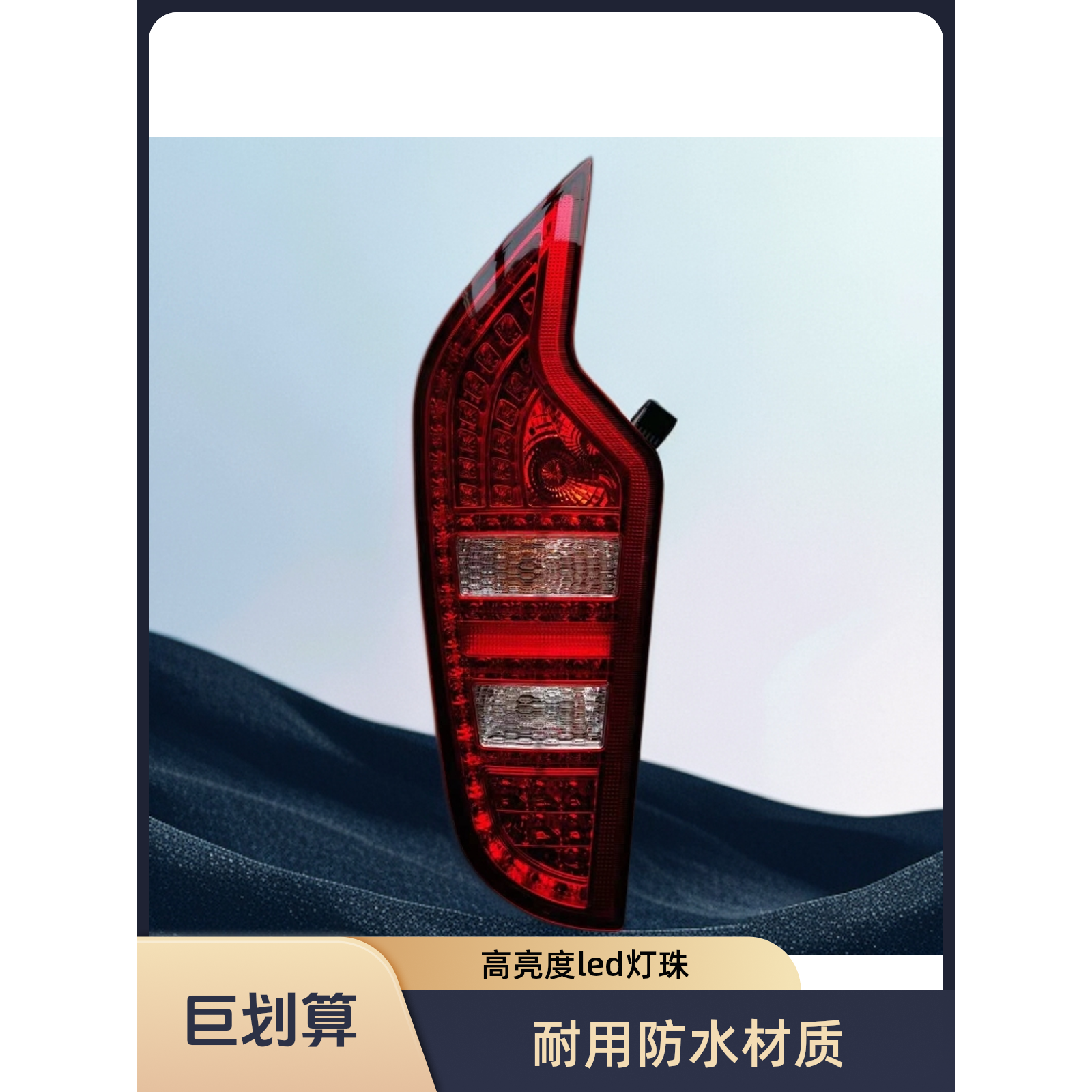 公交客车后尾灯东风校车防雾灯