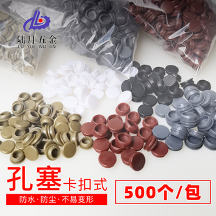 门窗塑料孔塞洞塞面板螺丝孔盖盖软圆形堵头装 饰衣柜纱窗遮丑饰盖