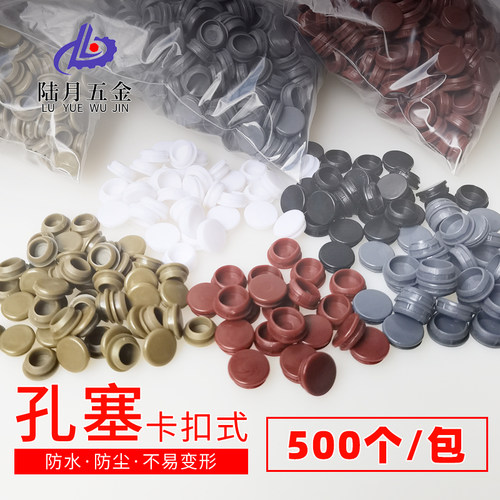 门窗塑料孔塞洞塞面板螺丝孔盖盖软圆形堵头装饰衣柜纱窗遮丑饰盖