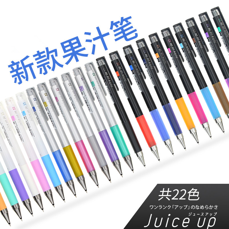 日本PILOT百乐LJP-20S4新果汁笔JUICE UP升级版多彩中性水笔0.4mm-封面