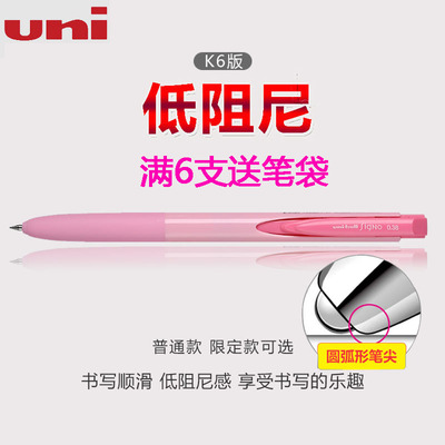 三菱日本按动考试中性笔包邮