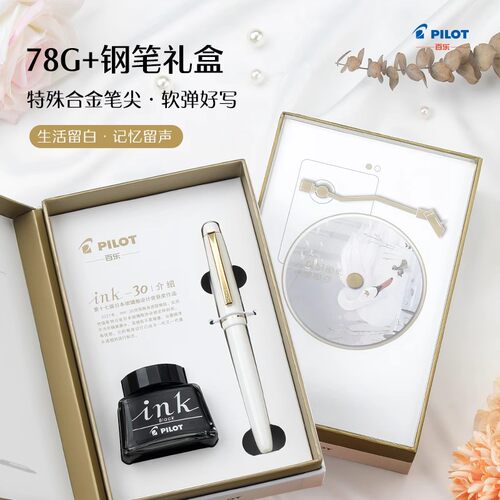 PILOT百乐钢笔可换墨胆墨水