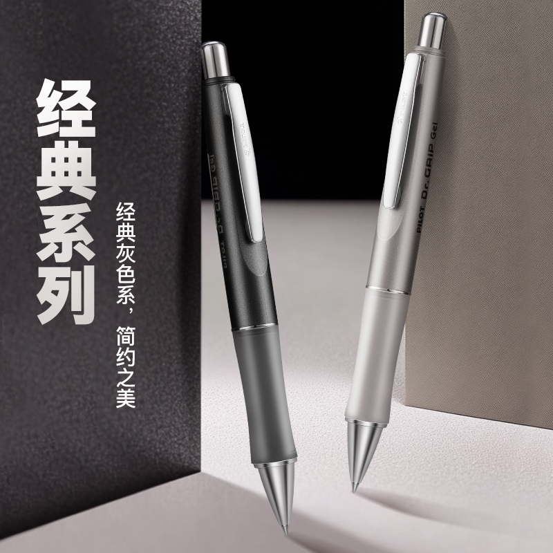 PILOT百乐中性笔健握系列DR.GRIP笔妃按动双层软硅胶低重心黑色笔