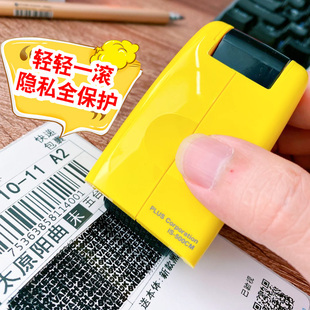 普乐士保密乱码章盖字棒便携迷你滚轮式章快递单防泄密