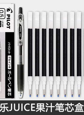 日本PILOT百乐juice果汁笔芯LP2RF-8EF适用LJU-10EF中性笔替芯0.5