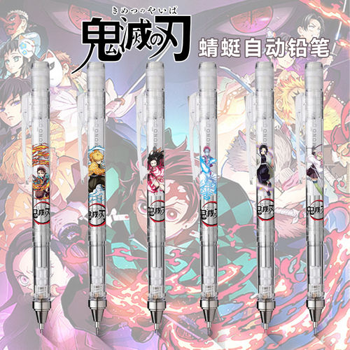 日本TOMBOW蜻蜓鬼灭之刃限定自动铅笔DIY学生用摇摇出铅铅笔0.5mm