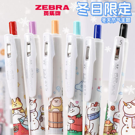 日本ZEBRA斑马中性笔JJ15冬季限定款彩色水笔限量版0.5mm日系文具