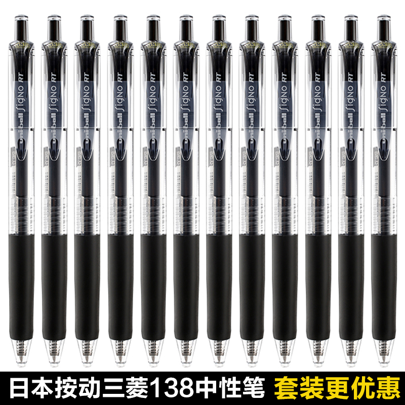 盒装包邮日本三菱水笔彩色按动