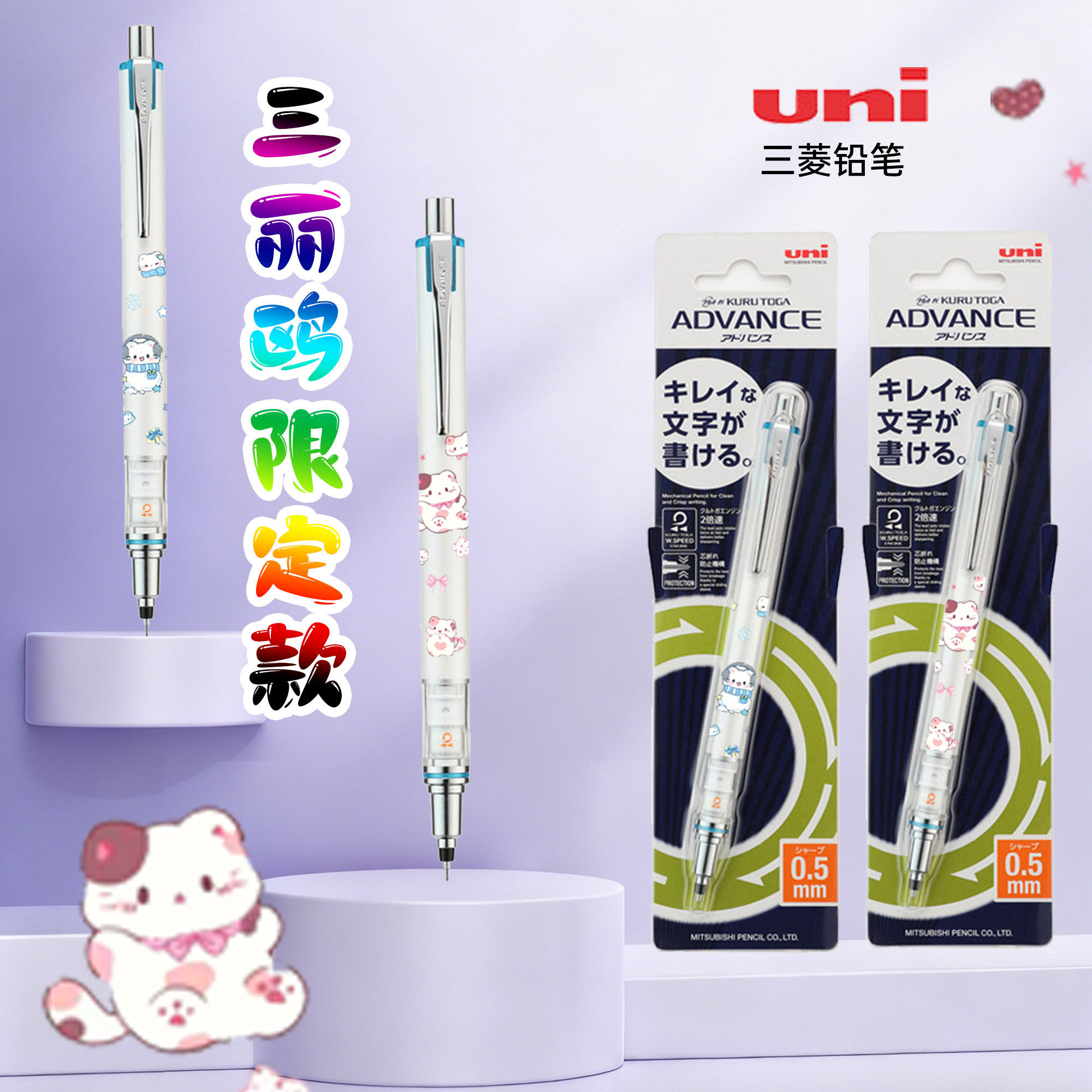新品UNI三菱自动铅笔三丽鸥冬日雪花凯蒂猫限定二倍转速M5-559,文具电教/文化用品/商务用品,铅笔/自动铅笔,淘宝优惠券,粉丝福利购,淘宝优惠卷