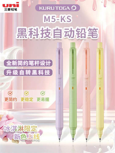 uni/三菱HB自动铅笔学生用
