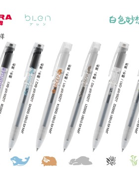 白色妙想限定ZEBRA斑马blen按动中性笔减震顺滑低重心速干考试笔