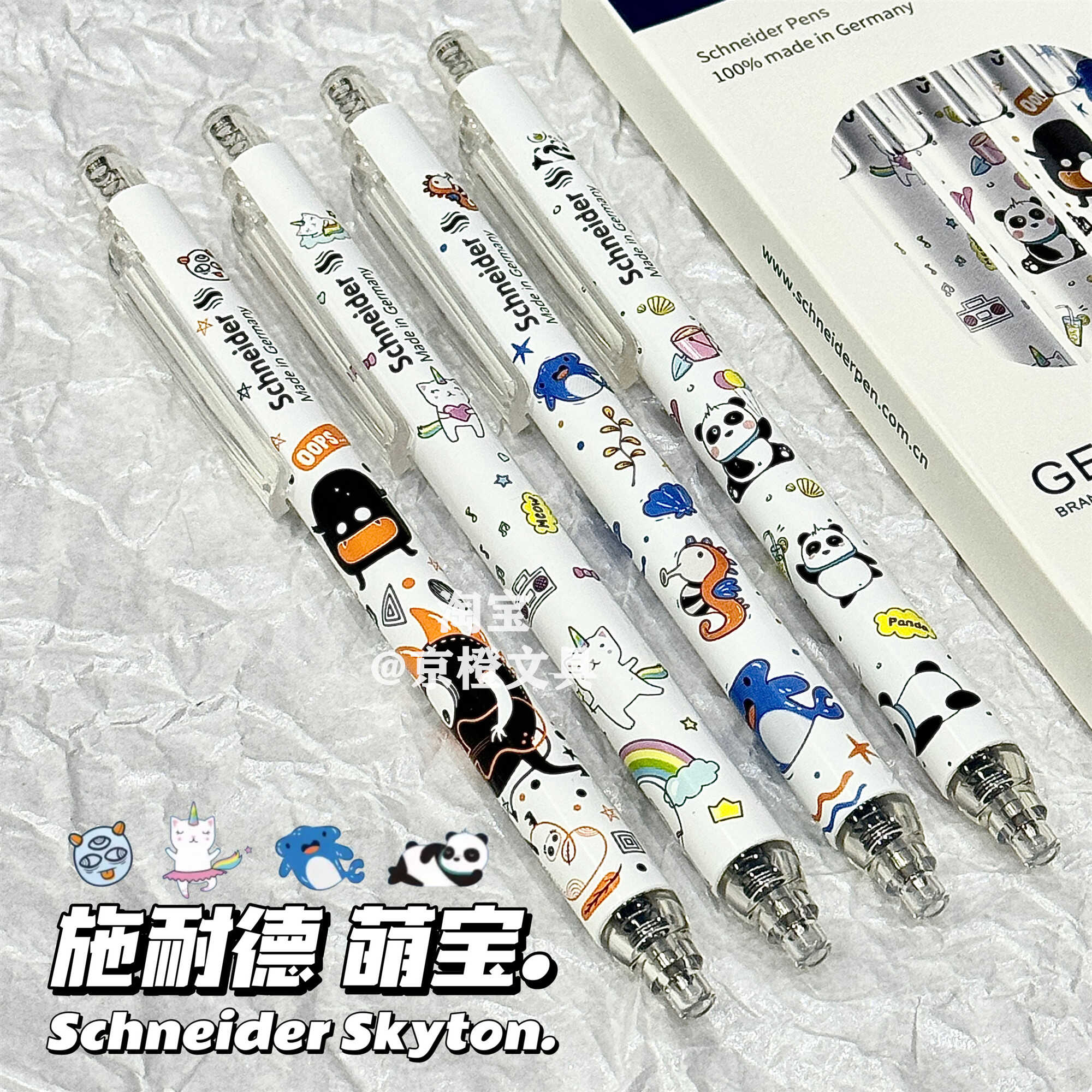 德国Schneider施耐德中性笔萌宝系列阿吾猫按动考试速干黑笔0.5mm