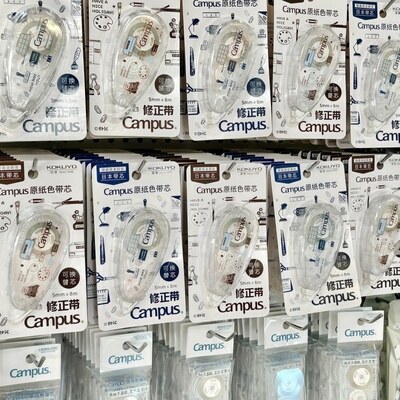 日本KOKUYO国誉Campus原纸色修正带eric联名隐形透明改正带涂改用