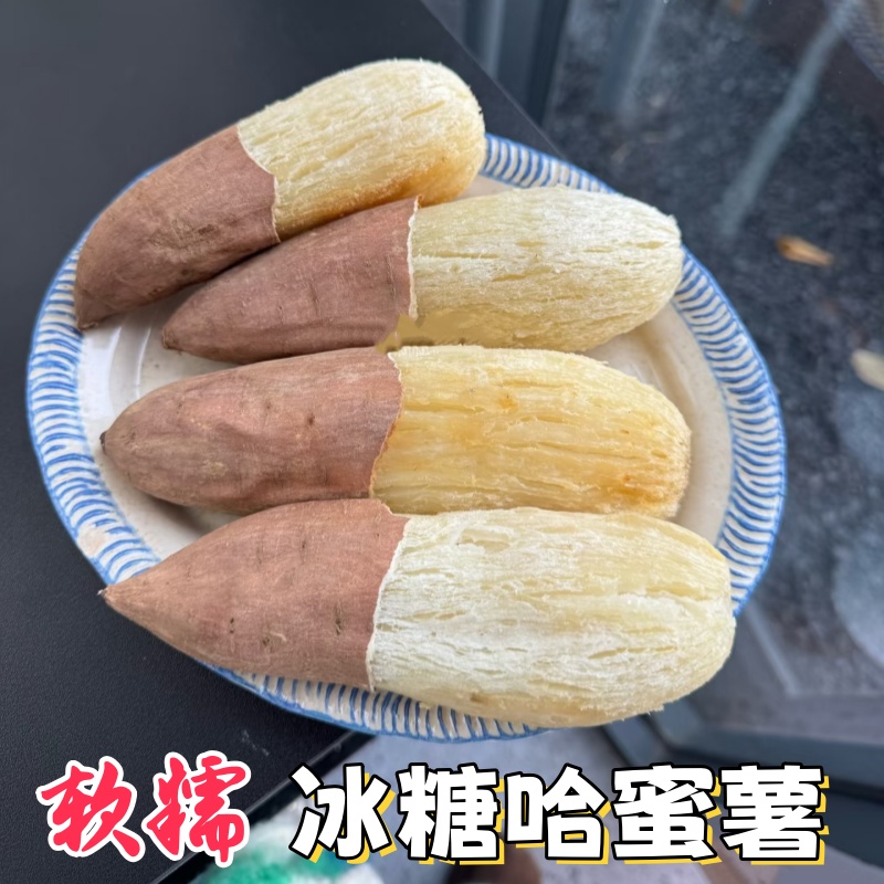 山东哈密冰糖蜜薯当季自种