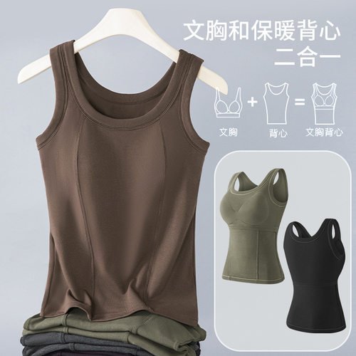 加绒加厚保暖背心女带胸垫秋冬免穿文胸打底衫修身保暖内衣