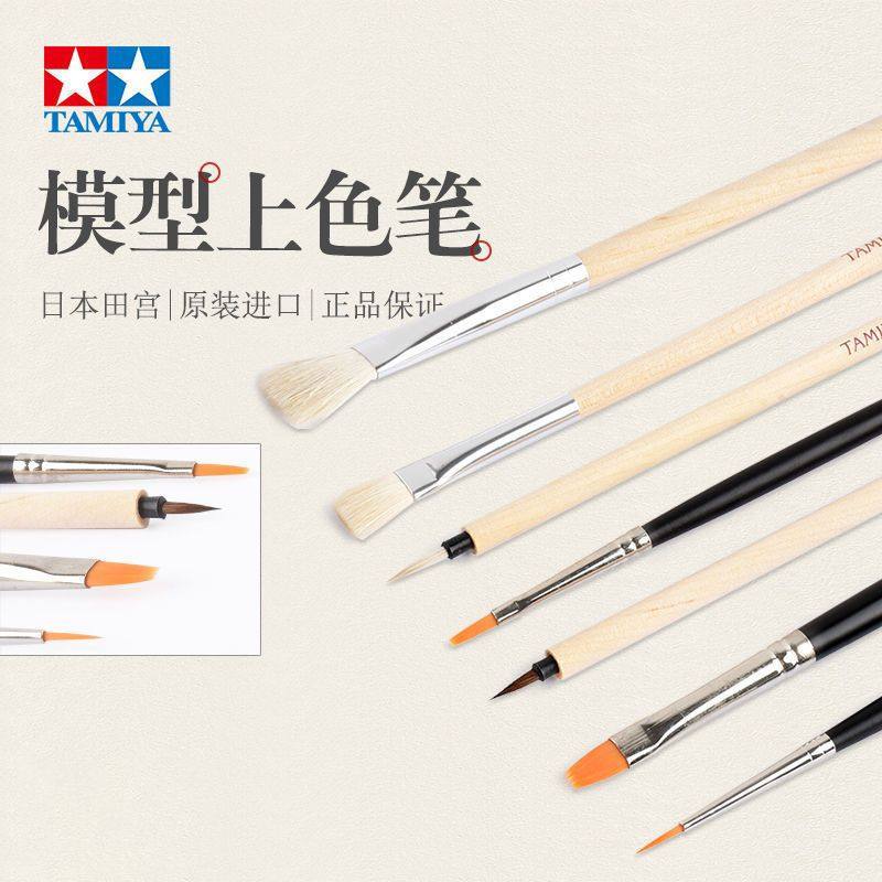 高级田宫模型涂装工具辅料田宫