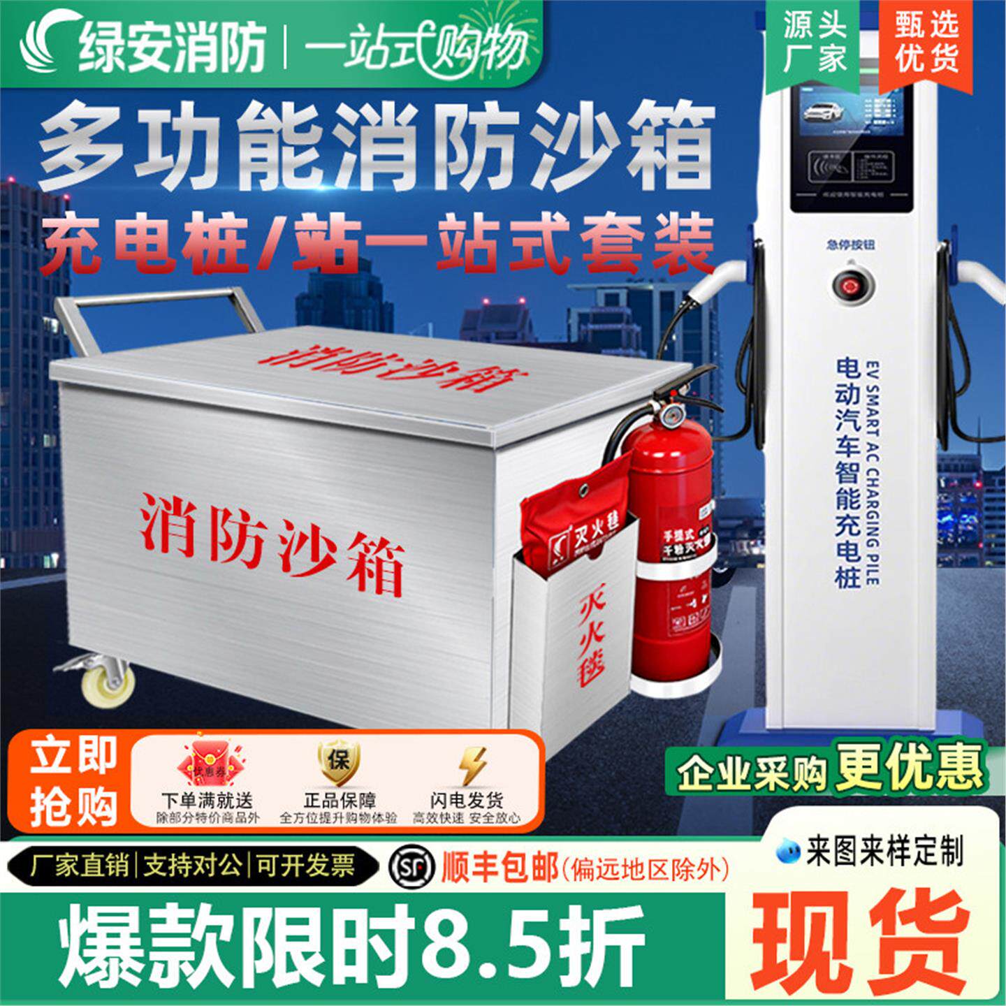 不锈钢多功能消防沙箱充电桩箱站物业小区专用新能源电车灭火套装