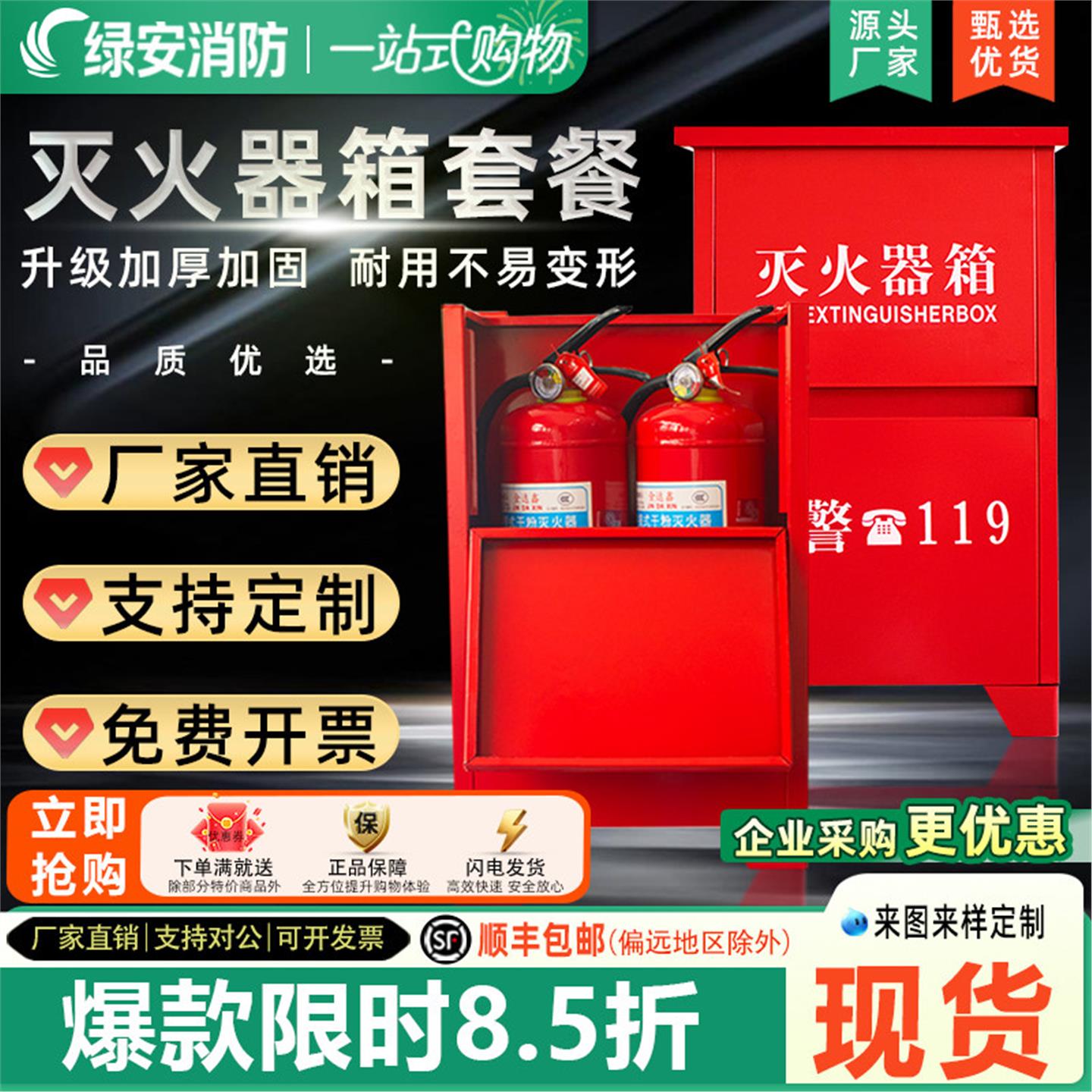 灭火器箱子2只装4kg干粉灭火器箱放置箱5公斤8kg消防箱商用店用