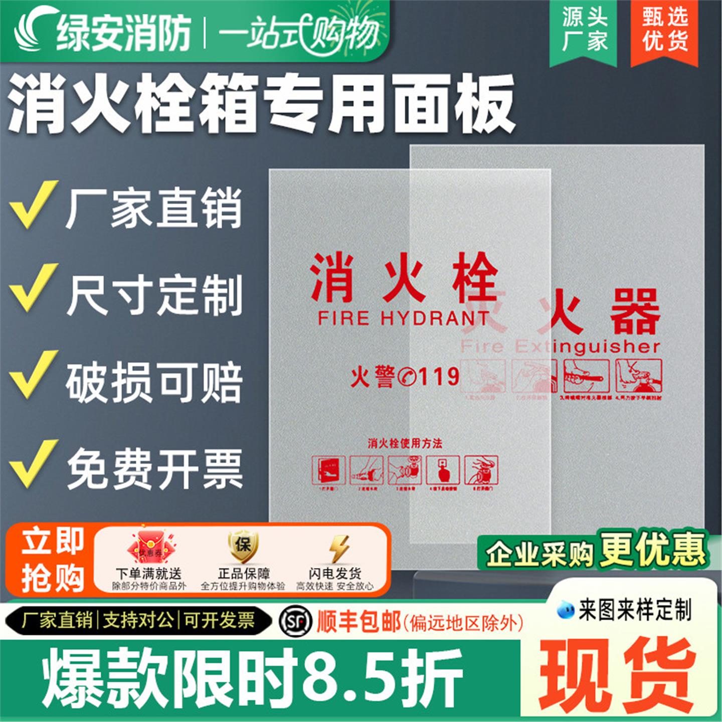 消防箱门玻璃消防栓门箱玻璃图片
