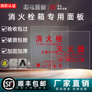 透明色消防箱门玻璃消防栓玻璃消防栓门箱消火栓面板门亚克力板
