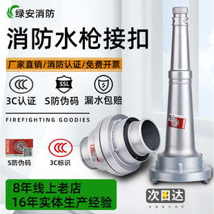 消防水枪头国标65型水枪水带接扣头2.5寸直流水枪头加厚消防水枪