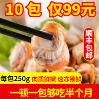 新鲜扇贝肉现剥冷冻带黄夏夷贝蒜蓉粉丝大扇贝类大扇贝肉袋装海鲜